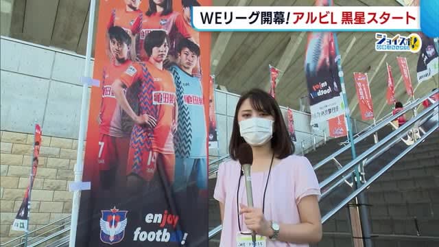 〈アルビＬ〉長野に１ー３で破れ黒星スタート…　サッカー女子プロリーグ・WEリーグ開幕【新潟】