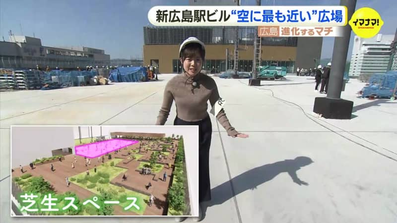 広島の新玄関口「ミナモア」　来年3月の開場前に屋上広場を報道初公開