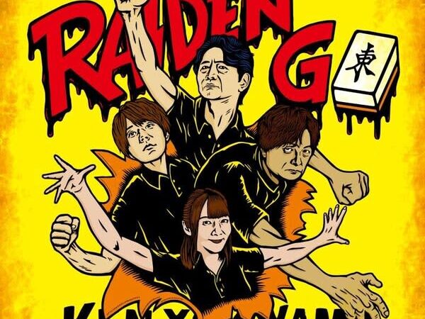 Ken Yokoyama、萩原聖人のオファーにより描き下ろしたMリーグ・TEAM 雷電チャンステーマ「RIDEN GO」リリース
