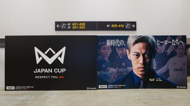 三笘薫選手のAIシュートフォーム診断に子どもたちが夢中！本田圭佑発案、4人制サッカー全国大会「4v4 JAPAN CUP 2024」開催