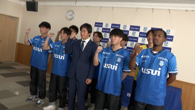 「スタイルにこだわり走れる強いチームに」アスルクラロ沼津が新体制発表 10人の新加入選手迎え悲願のJ2昇格へ