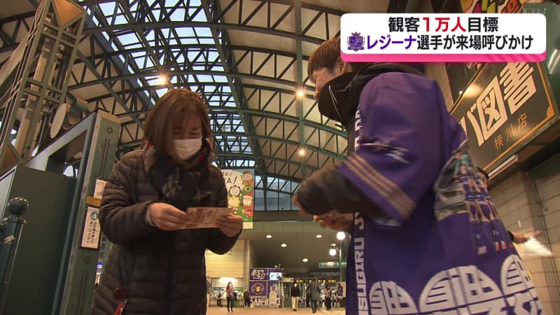 サンフレッチェ広島レジーナの選手が来場を呼びかけ　3月8日のホーム戦で観客１万人目標