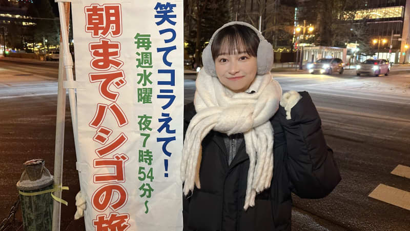 【先週読まれた人気記事】大の酒好き？影山優佳「これは帰れないぞ～！」気合いを入れて札幌すすきので2度目の『朝までハシゴの旅』