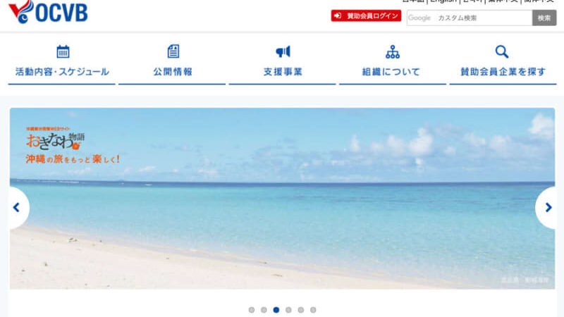 沖縄の入域観光客数、2024年は約966万人　コロナ前下回る