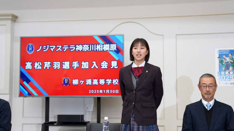 高松芹羽（柳ケ浦３年）がプロの門戸を叩く　【大分県】
