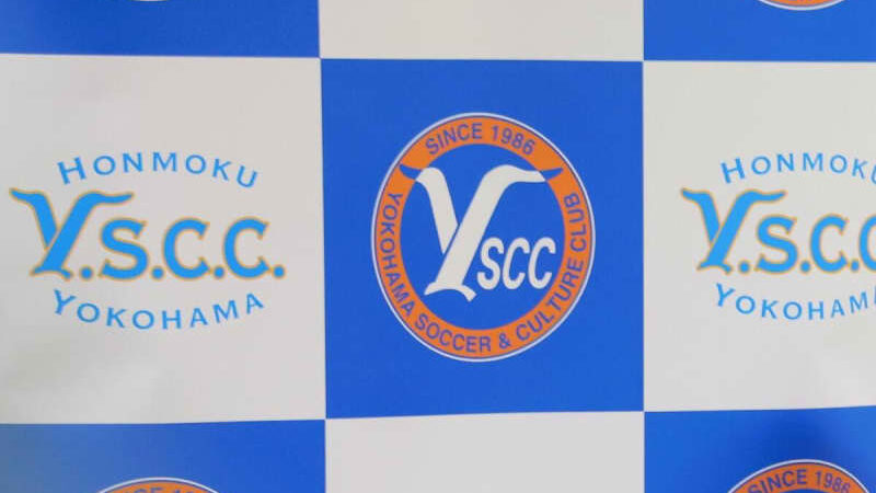 JFLを戦うYSCCが流通経済大学から2選手を獲得、MF川本将央＆MF平野元稀が加入