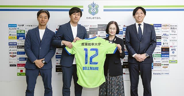産業能率大学 情報マネジメント学部に新科目「湘南ベルマーレ コラボプロジェクト」開講＿パートナー企業の課題解決に取り組み、実ビジネスに直結する戦力を体得