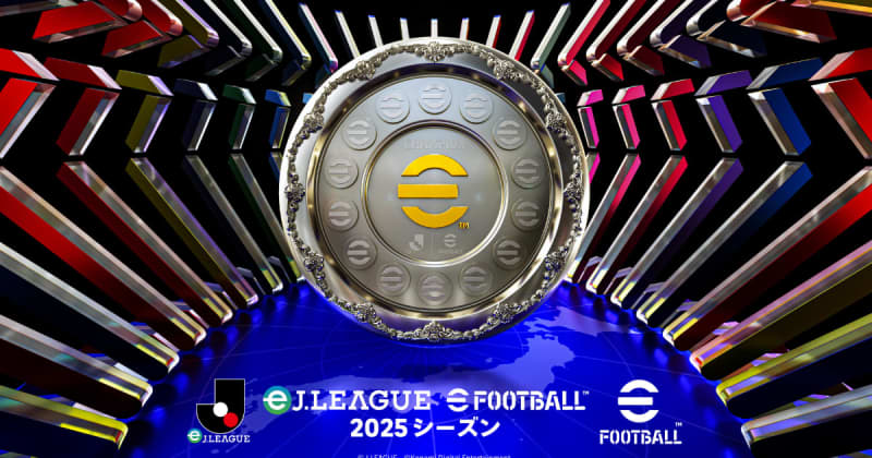 Ｊリーグクラブ日本一を決める公式eスポーツ大会「eＪリーグ eFootball 2025シーズン」3月6日から予選開始