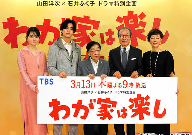 髙橋海人「子ライオンのように挑んだ」、小日向文世主演「わが家は楽し」で山田洋次の熱血指導に奮闘