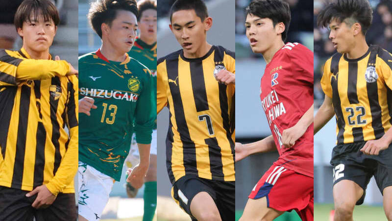 U-17日本高校サッカー選抜のメンバー発表！ 選手権制覇の前橋育英から4名が選出【J-VILLAGE CUP】