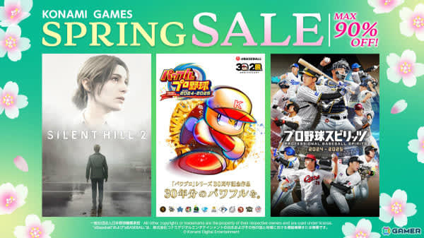 「プロスピ2024-2025」が初セールで30％オフ、「パワプロ2024-2025」が半額に！KONAMIのDL版セールが開催