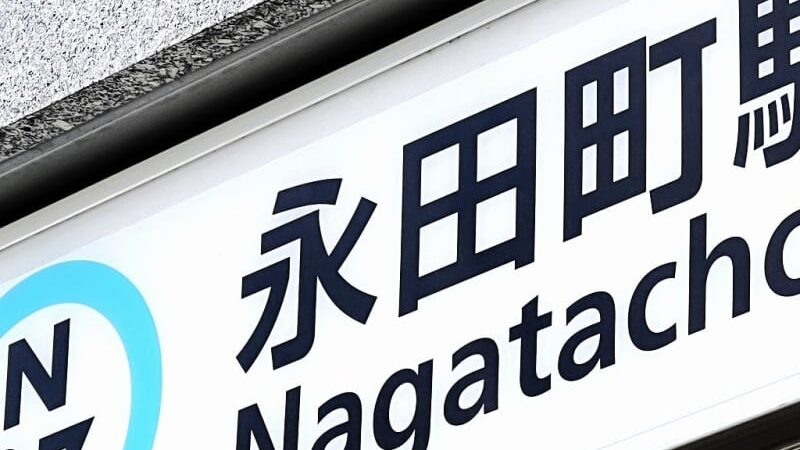 石破首相10万円商品券問題、脳科学者の茂木健一郎氏「全て税金。料亭の会合とか、永田町の文化が時代から外れている」