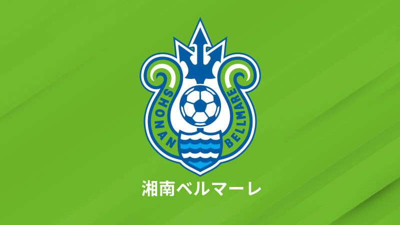 湘南、C大阪MF奥埜博亮を完全移籍で獲得「対戦する度にいいチームだなと思っていた」