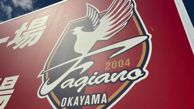 サッカーJ1ファジアーノ岡山　ホームでルカオのJ1初ゴール　横浜F・マリノスを1対0で下す【岡山】