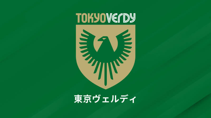 東京Vが電撃補強！　ポルティモネンセからFW川﨑修平の期限付き移籍加入が決定