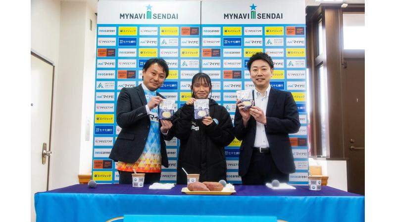 マイナビ仙台レディースとニシキヤキッチンのコラボ商品、岩沼市のふるさと納税返礼品に