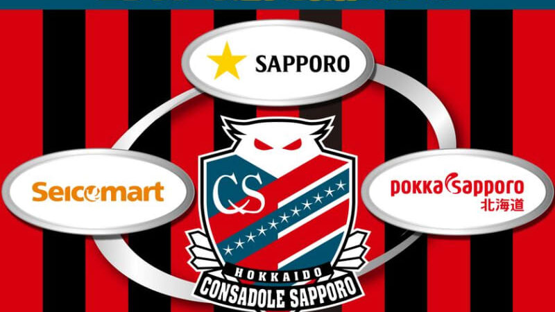 セイコーマート限定イベント　北海道コンサドーレ札幌の選手が参加するお食事にご招待！4月7日(月)よりパートナー企業によるキャンペーンを開始