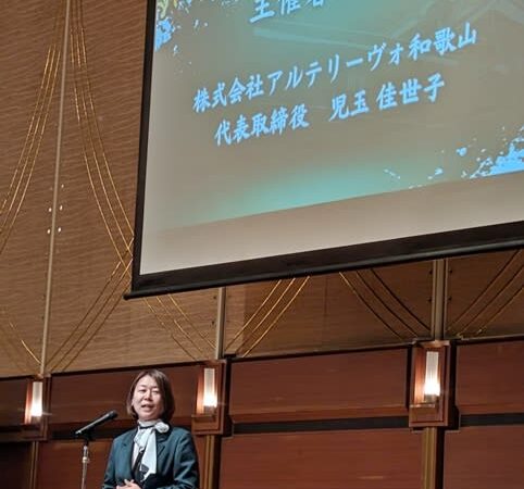 アルテリーヴォ和歌山・２０２５キックオフイベント