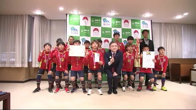 サッカーの全国大会へ健闘誓う　盛岡市の小学生のチーム　岩手県